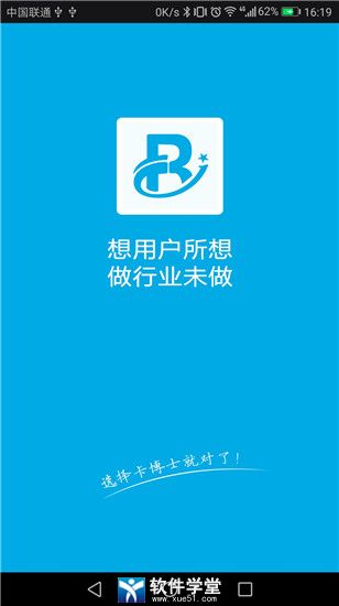 卡博士app