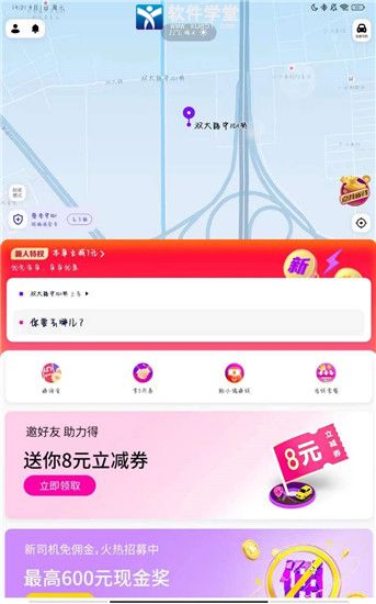 花小猪打车app