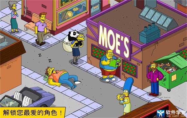 辛普森一家游戏中文版