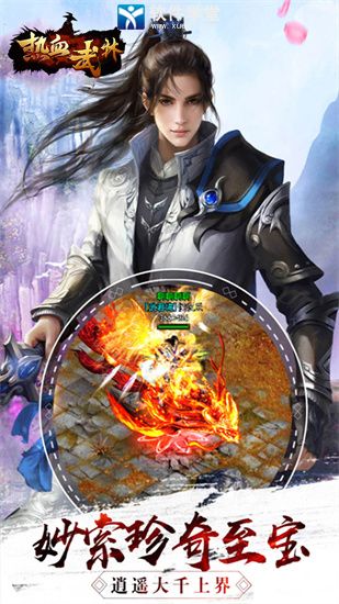 热血武林竖屏版