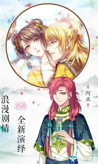 梦回南朝最新内购版