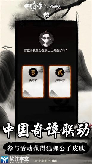 剑侠风云无限万能卷版