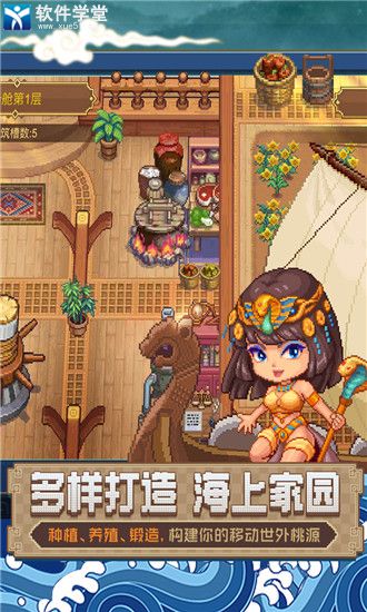 航海日记2最新版