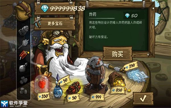 王国保卫战2前线手机版
