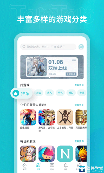 taptap国际版官方版