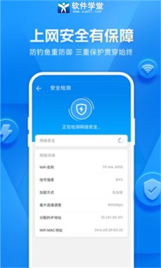 万能钥匙wifi2023免费版