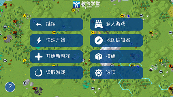 文明帝国中文最新正版