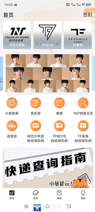 TF家族app最新版