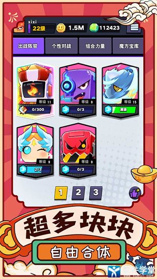 块块对战内置菜单版