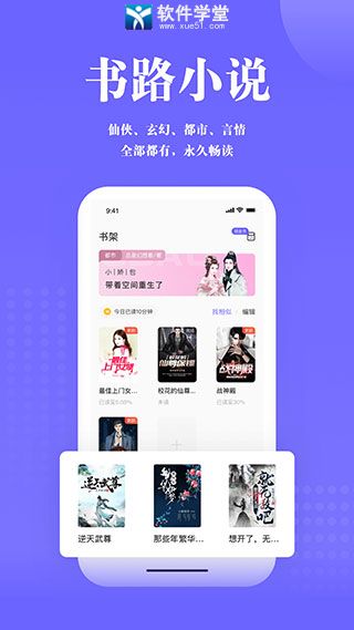 书路阅读app官方版
