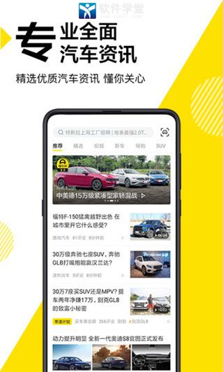 懂车帝<a href="/zt/jsbrjdq/" target="_blank" class="zttag-i">极速版软件</a>