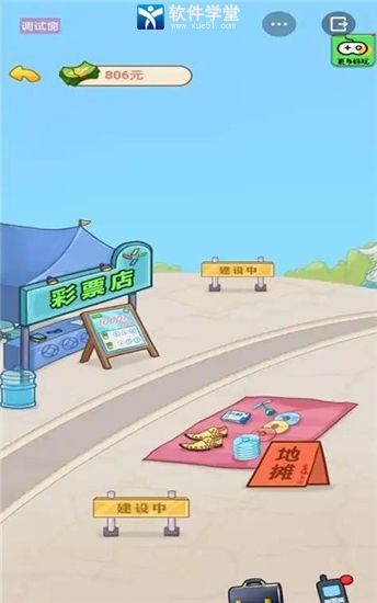 男人逆袭记免广告版