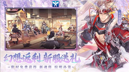 三国志幻想大陆官服