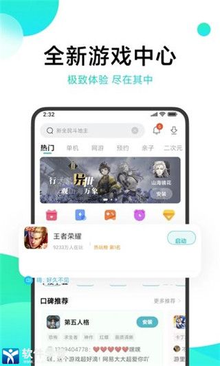 小米游戏中心app