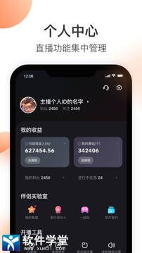 快手直播伴侣app官方版