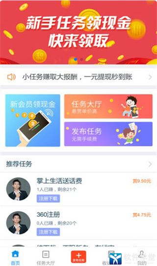 趣闲赚app手机版