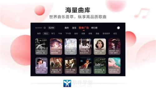 网易云音乐tv版