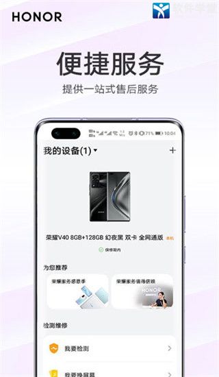 我的荣耀app官方版