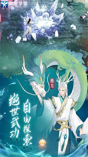 仙灵剑手游官方版