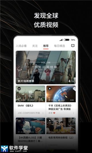 新片场视频素材app