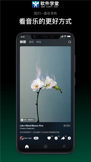 音悦台app最新版