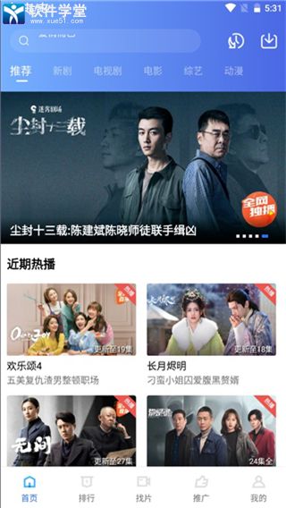 星空视频正版