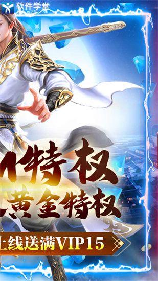 逍遥八仙正版