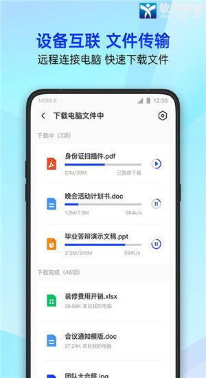 腾讯手机助手app官方版