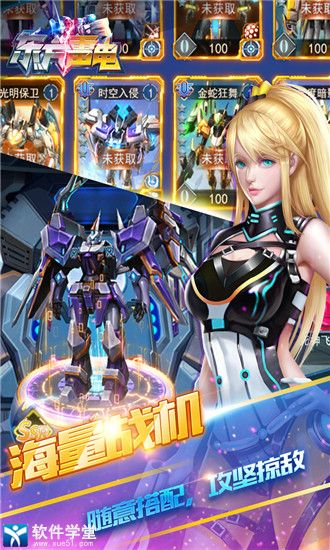 东方雷电手游官方版