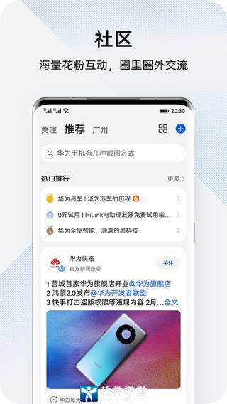 花粉俱乐部app官方版