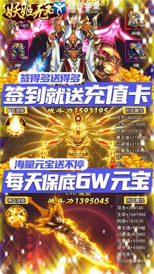 妖姬无双官方版