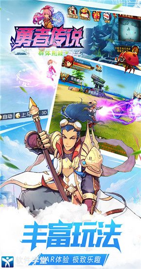 勇者传说手游官方版