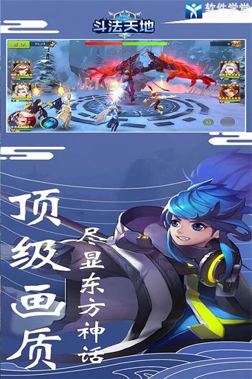 斗法天地手游满v版