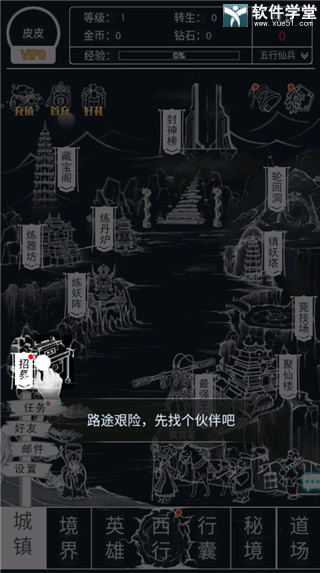 梦回西游记圣兽版