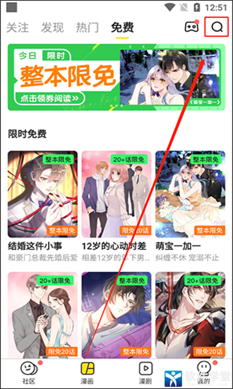 快看漫画app最新版