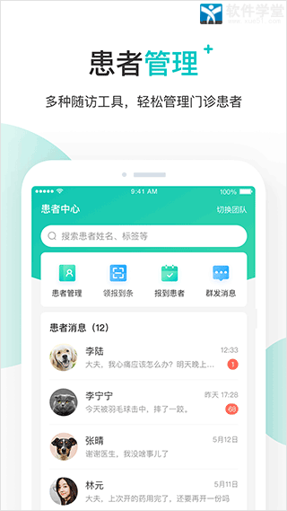 百度健康挂号预约平台app