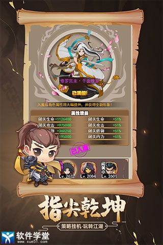 逍遥仙尘九游版游戏