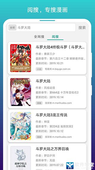 阅站漫画最新版