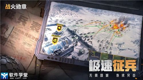战火勋章最新版