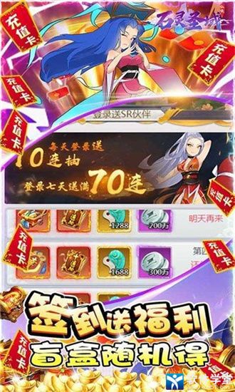石灵圣域(送毕业神赵云)
