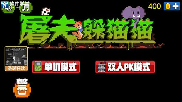 屠夫躲猫猫内置功能菜单版