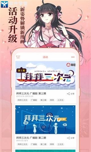 知音漫客app官方版