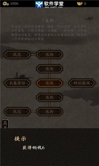 藏武手游官方版