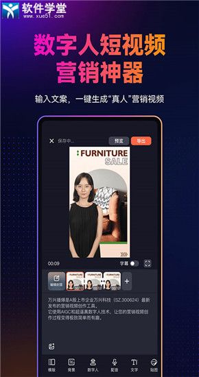 万兴播爆app官方版
