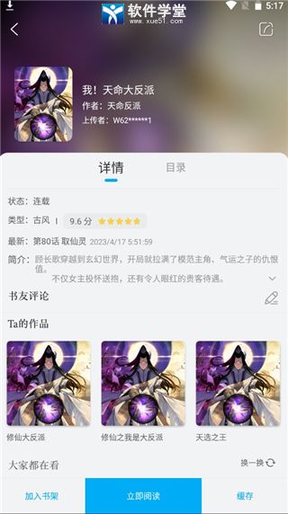 风车动漫app免广告版