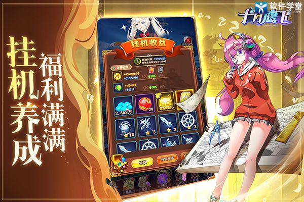 十月鹰飞九游版