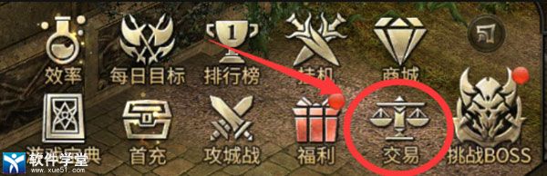 永恒联盟充值折扣平台版