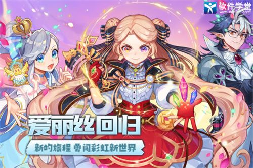 永恒岛之彩虹世界手游