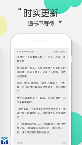 柚子小说手机阅读软件