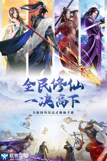我欲修真官方正版